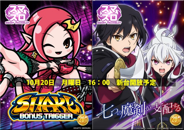 パチンコ三ツ星野田町店・三ツ星野田町2号店の最新情報画像