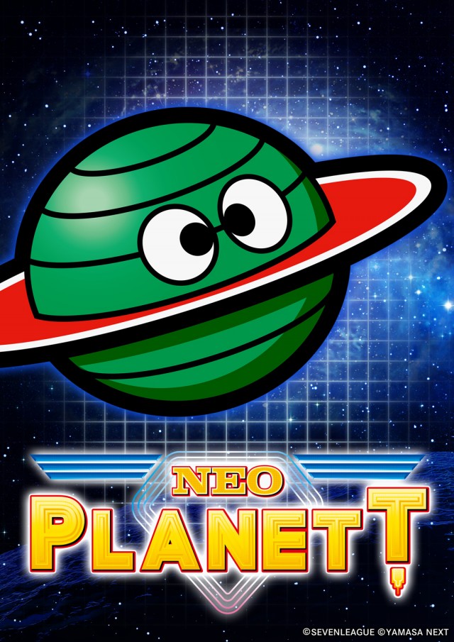 パチンコ三ツ星野田町店・三ツ星野田町2号店の最新情報画像