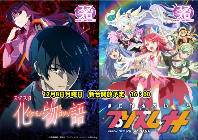 パチンコ三ツ星野田町店・三ツ星野田町2号店の最新情報画像