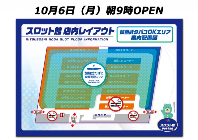 パチンコ三ツ星野田町店・三ツ星野田町2号店の最新情報画像