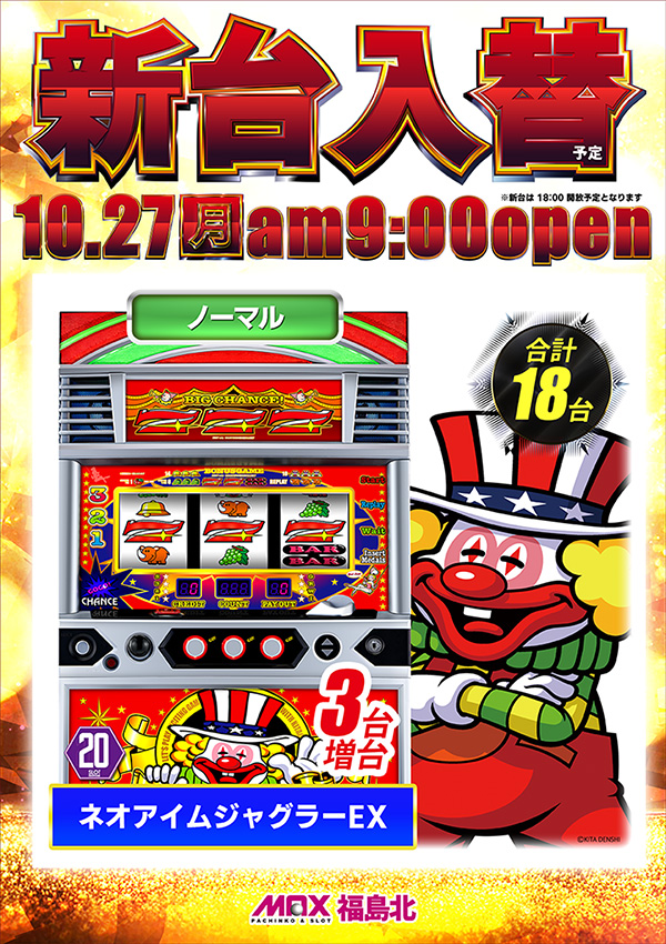 マックス福島北の最新情報画像