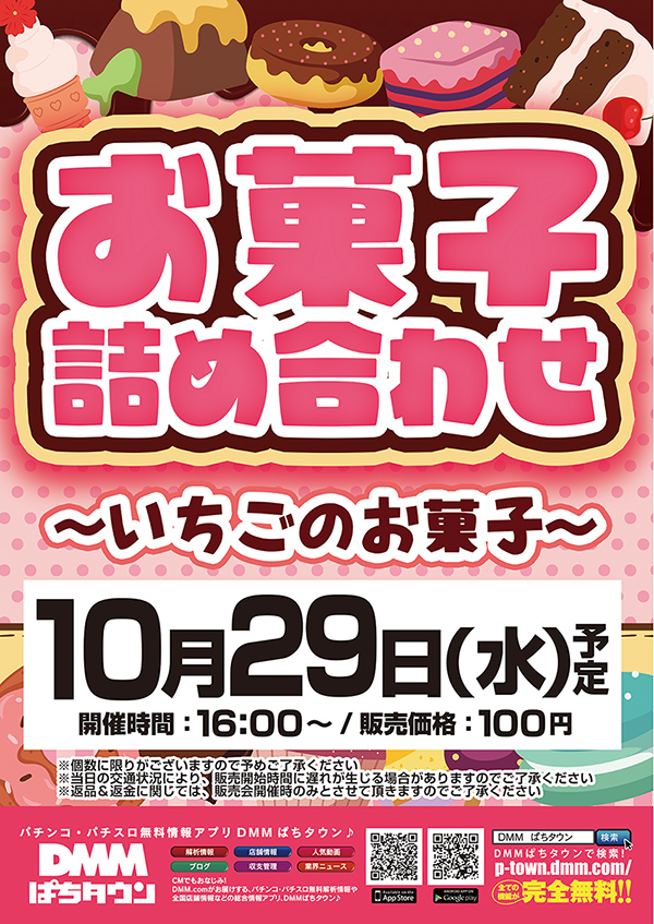 マックス福島北の最新情報画像