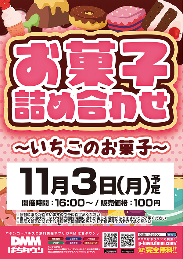 マックス福島北の最新情報画像