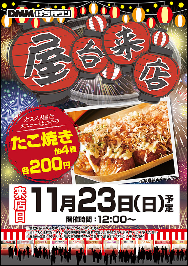 マックス福島北の最新情報画像