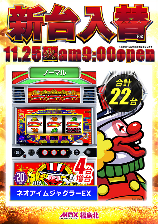 マックス福島北の最新情報画像