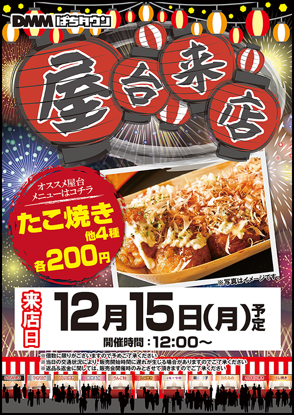 マックス福島北の最新情報画像