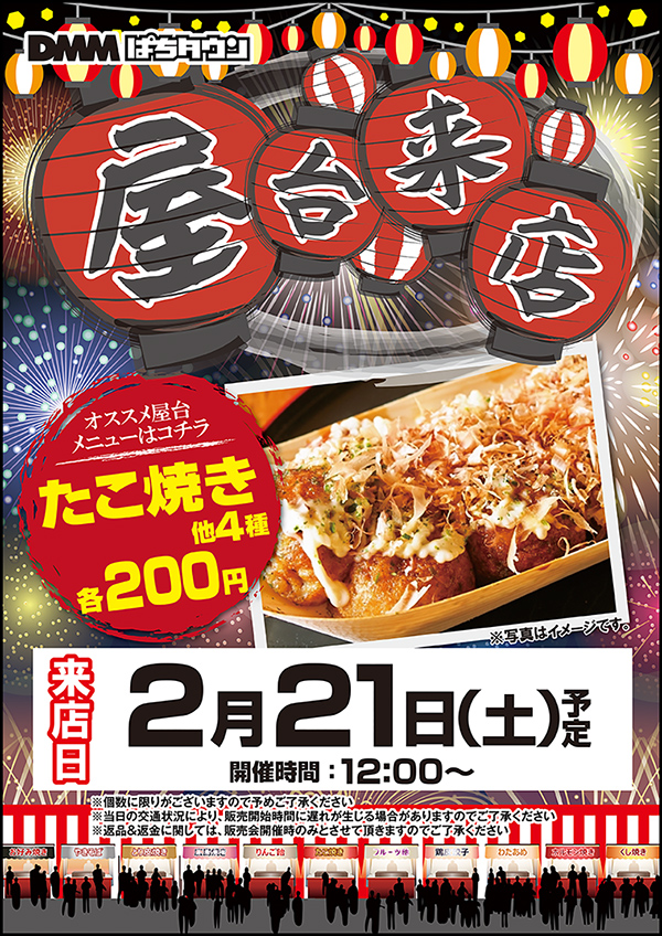 マックス福島北の最新情報画像