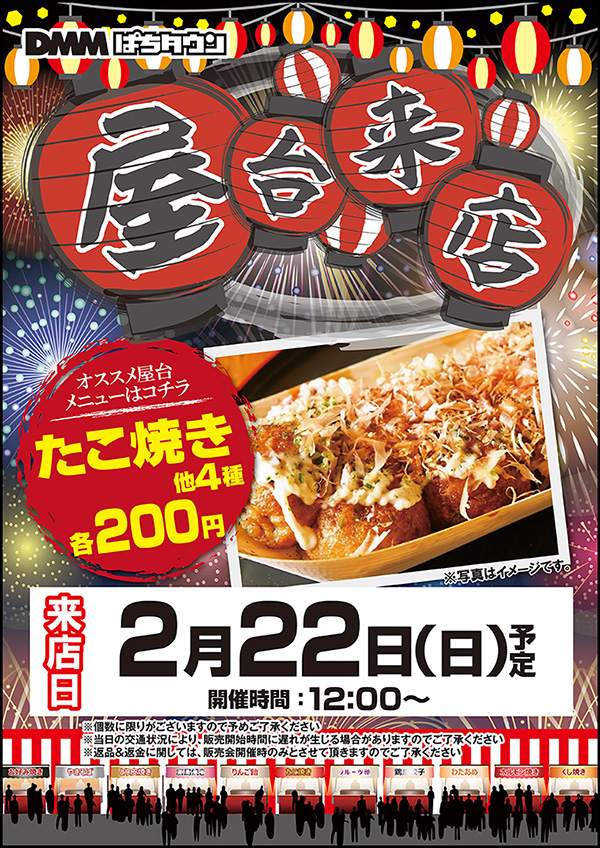 マックス福島北の最新情報画像