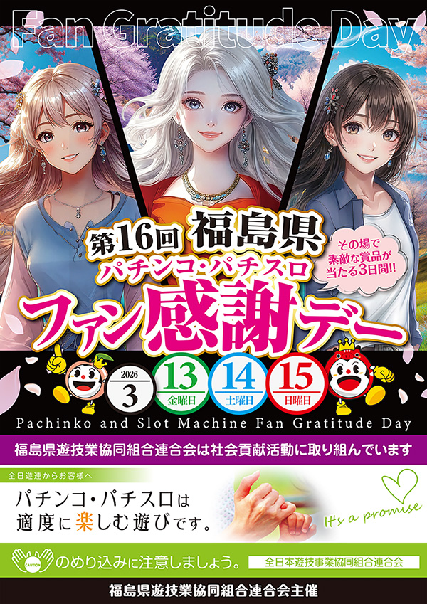 マックス福島北の最新情報画像