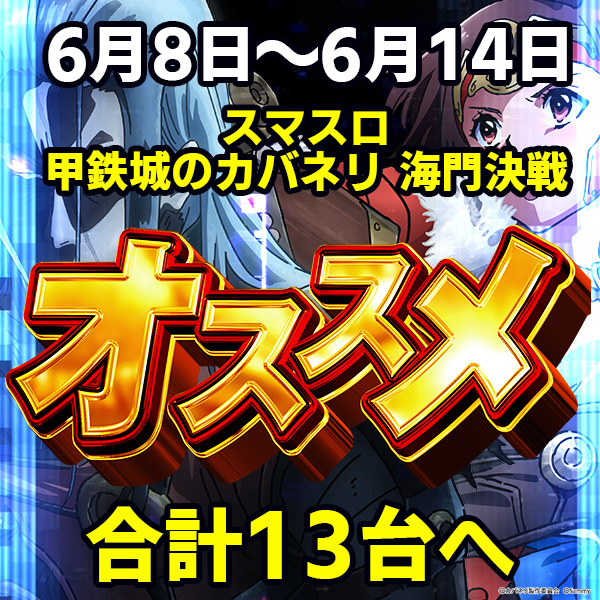 マックス福島北の最新情報画像