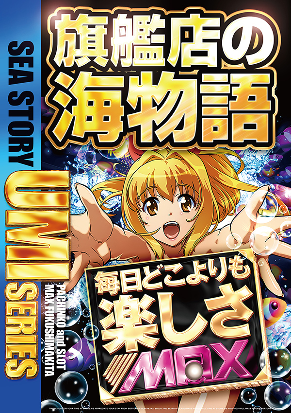 マックス福島北の最新情報画像