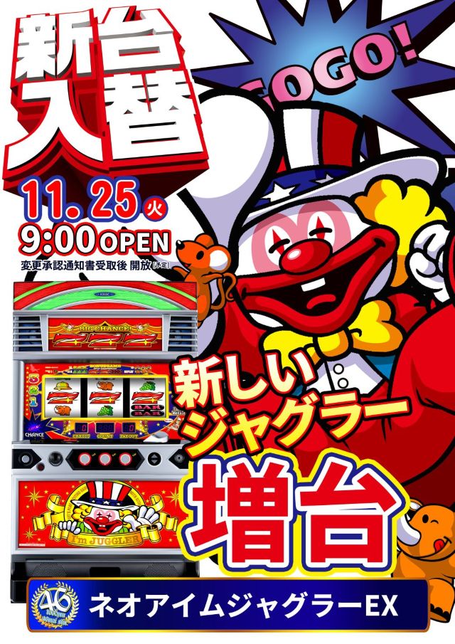 ダイエー佐倉店の最新情報画像