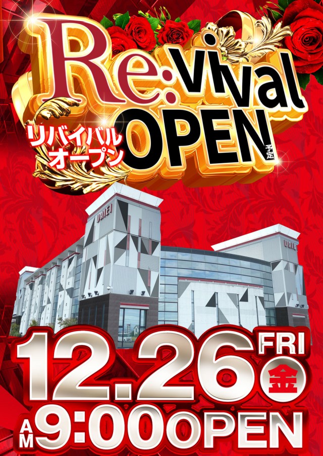 ダイエー佐倉店の最新情報画像