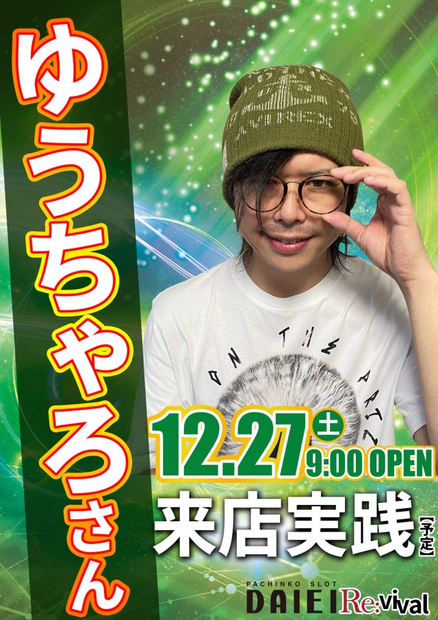 ダイエー佐倉店の最新情報画像