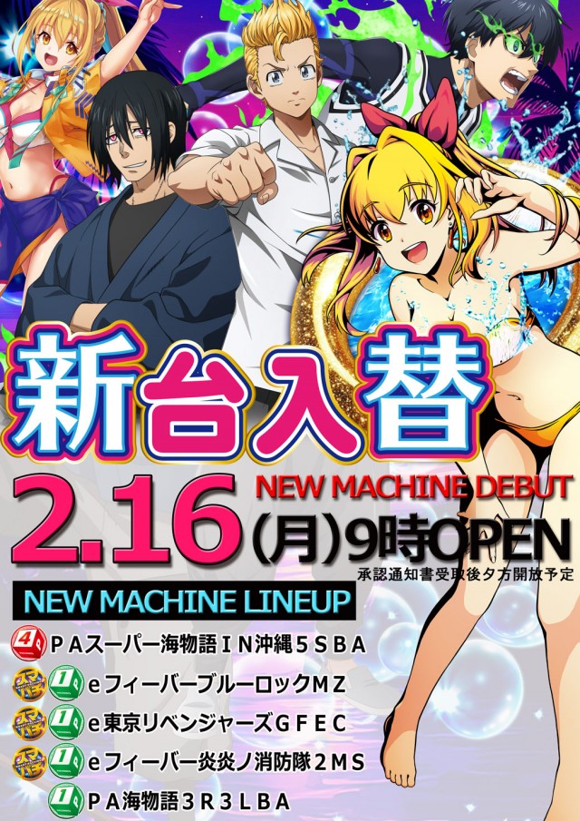 ダイエー佐倉店の最新情報画像