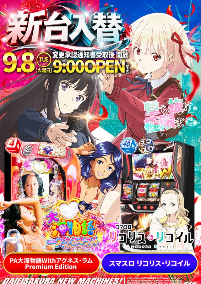 ダイエー佐倉店の最新情報画像