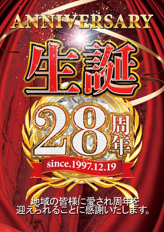 ダイエー佐倉店の最新情報画像