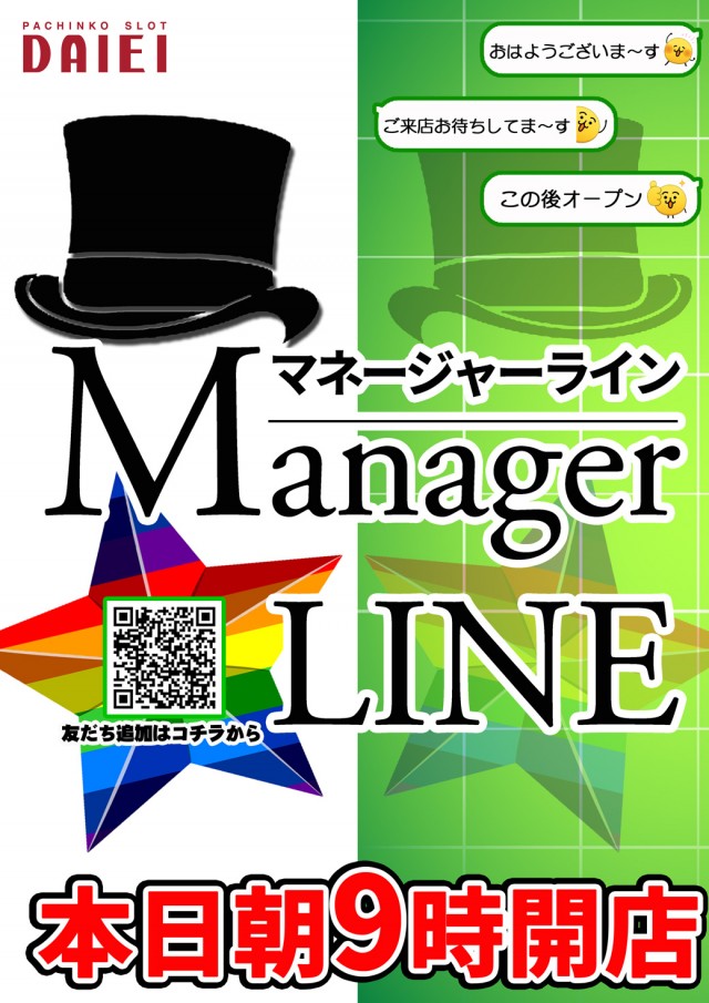 ダイエー佐倉店の最新情報画像