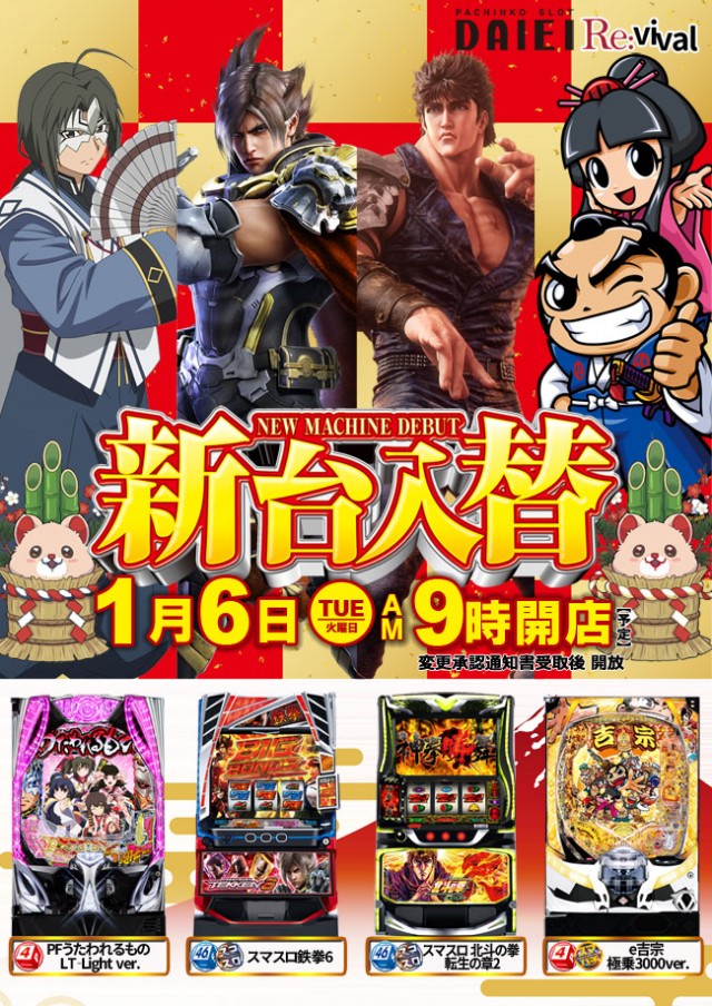 ダイエー佐倉店の最新情報画像