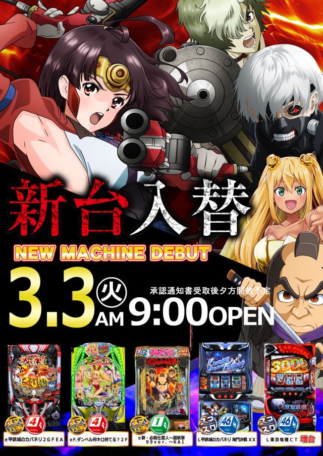 ダイエー佐倉店の最新情報画像