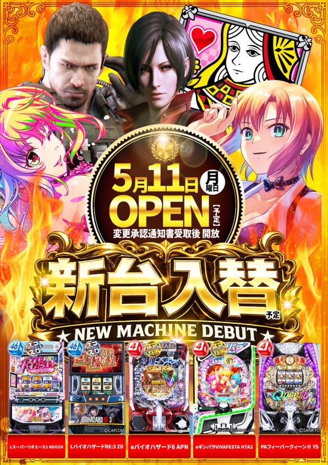 ダイエー佐倉店の最新情報画像