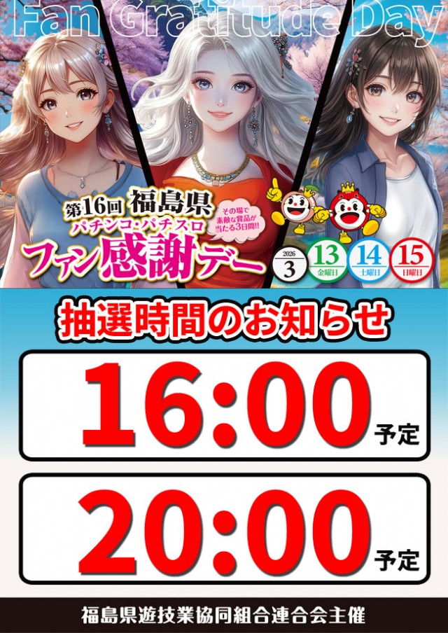 ダイエー佐倉店の最新情報画像