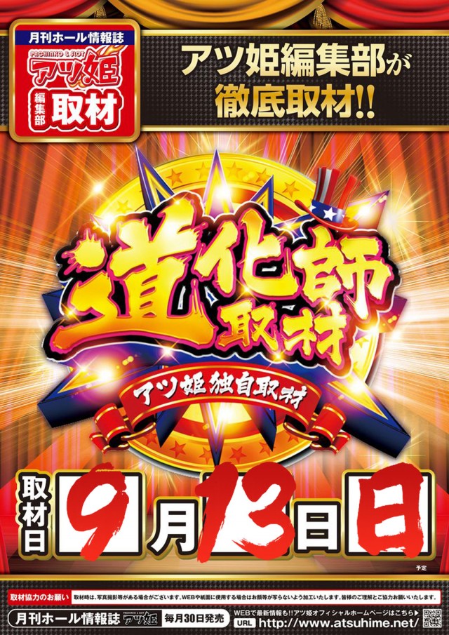 ダイエー佐倉店の最新情報画像