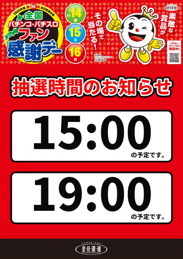 ダイエー佐倉店の最新情報画像