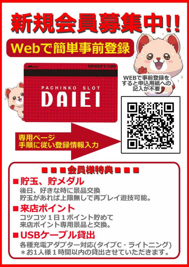 ダイエー佐倉店の最新情報画像