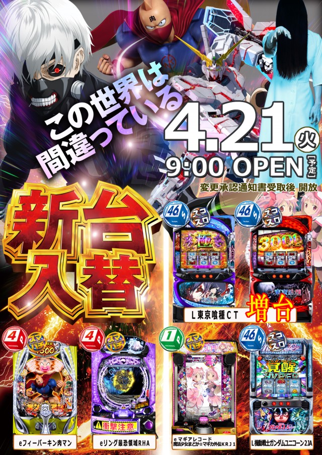 ダイエー佐倉店の最新情報画像