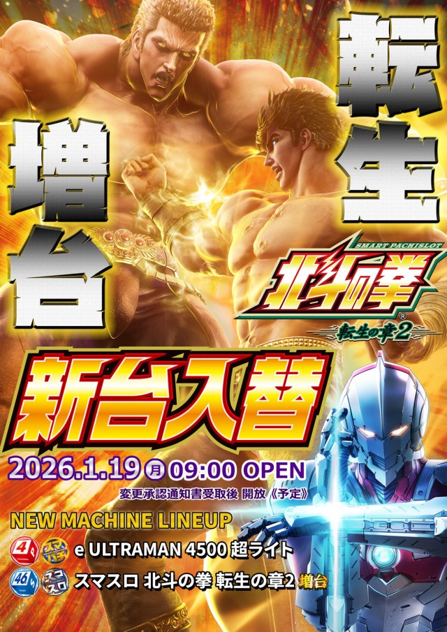 ダイエー佐倉店の最新情報画像