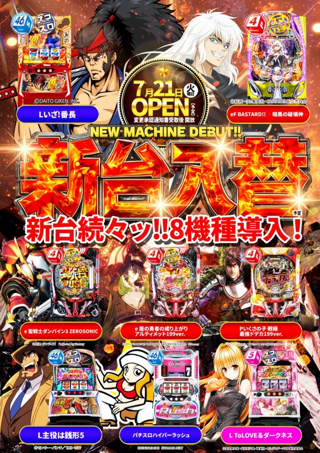 ダイエー佐倉店の最新情報画像