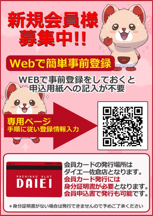 ダイエー佐倉店の最新情報画像