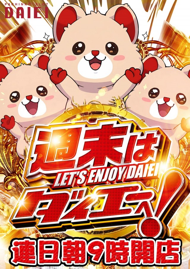 ダイエー佐倉店の最新情報画像