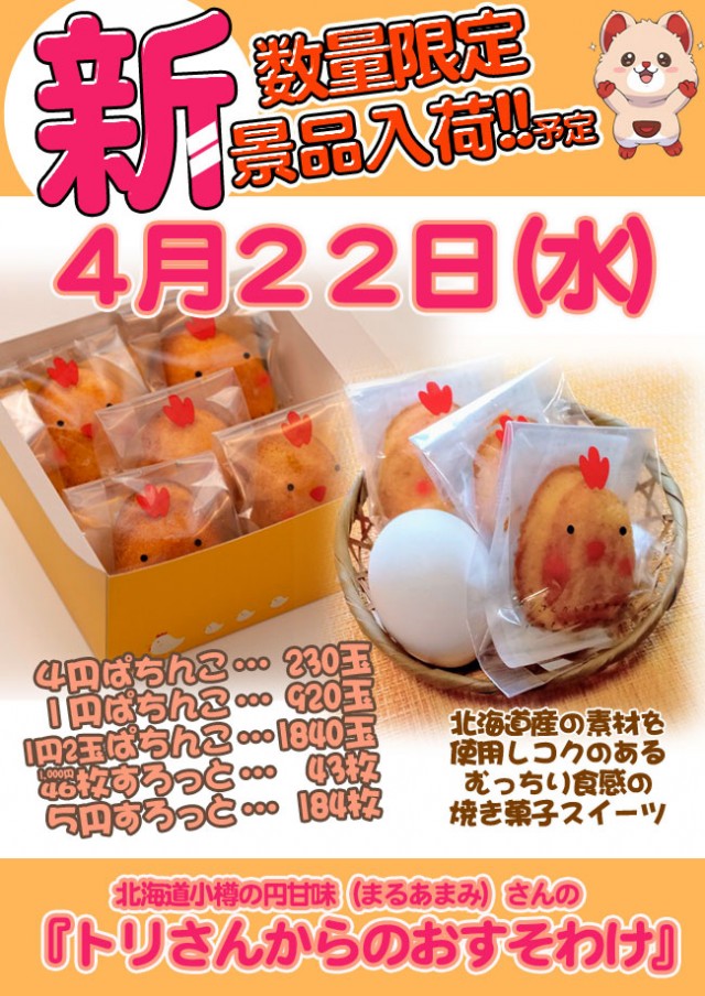 ダイエー佐倉店の最新情報画像