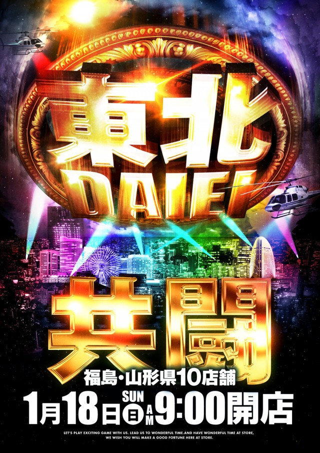 ダイエー河東店の最新情報画像