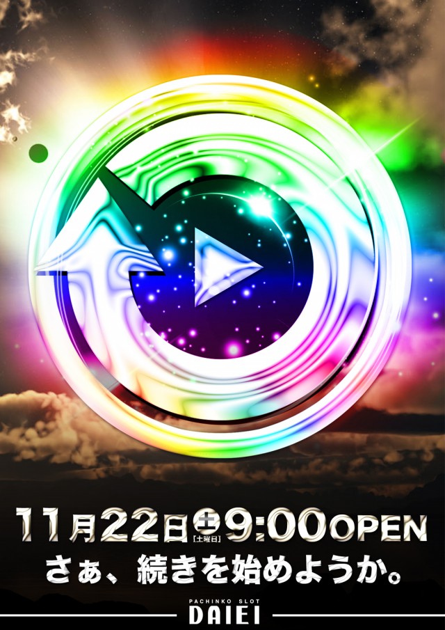 ダイエー河東店の最新情報画像