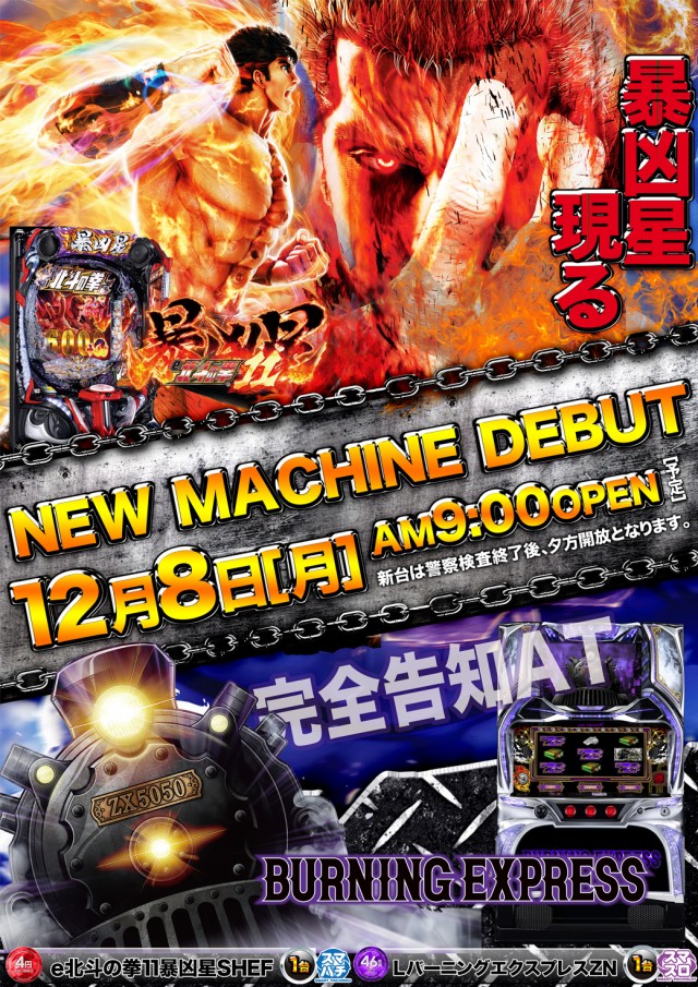 ダイエー河東店の最新情報画像