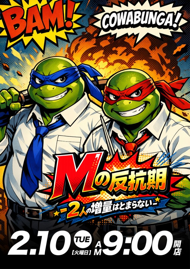 ダイエー河東店の最新情報画像