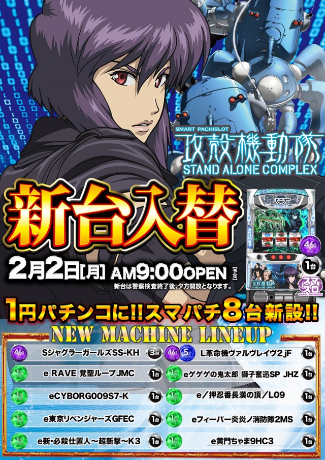 ダイエー河東店の最新情報画像