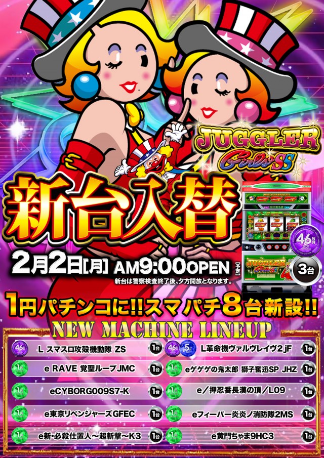 ダイエー河東店の最新情報画像