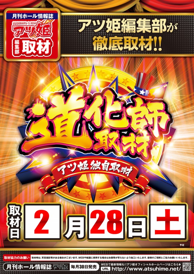 ダイエー河東店の最新情報画像