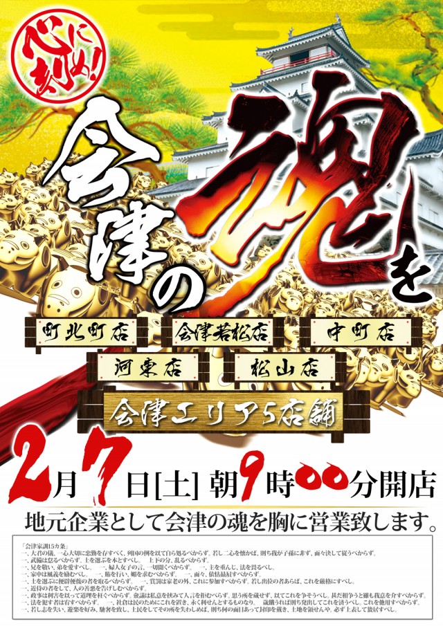 ダイエー河東店の最新情報画像