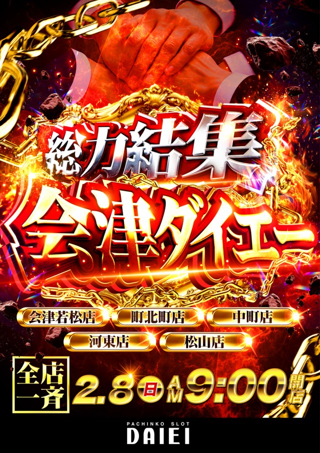 ダイエー河東店の最新情報画像