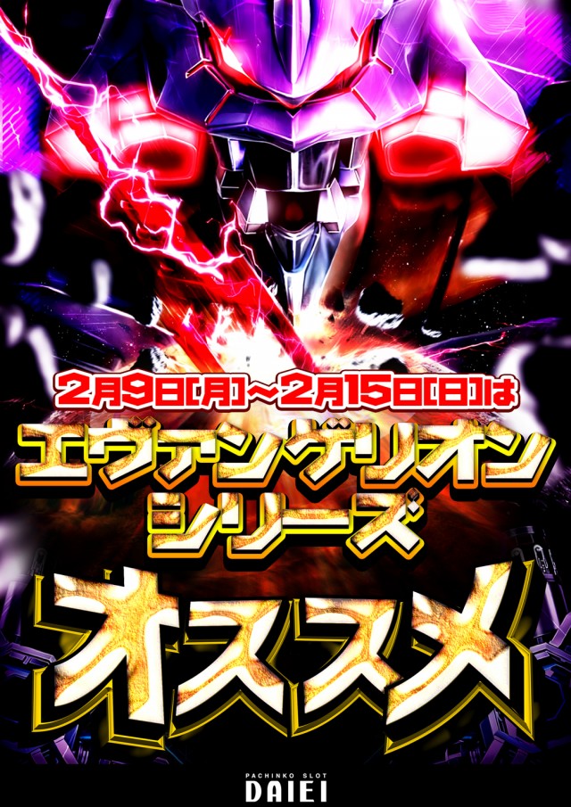 ダイエー河東店の最新情報画像