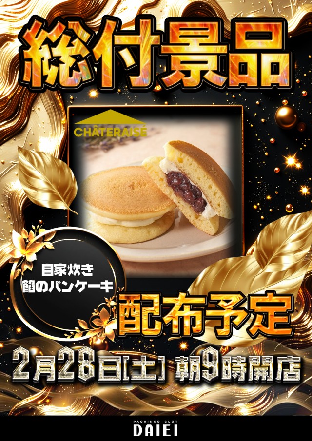 ダイエー河東店の最新情報画像