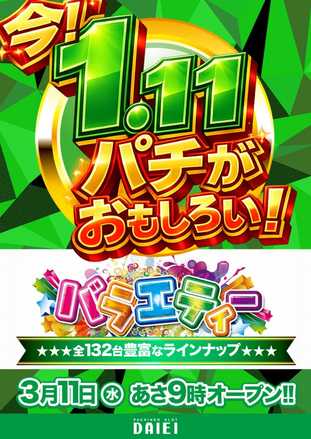 ダイエー河東店の最新情報画像