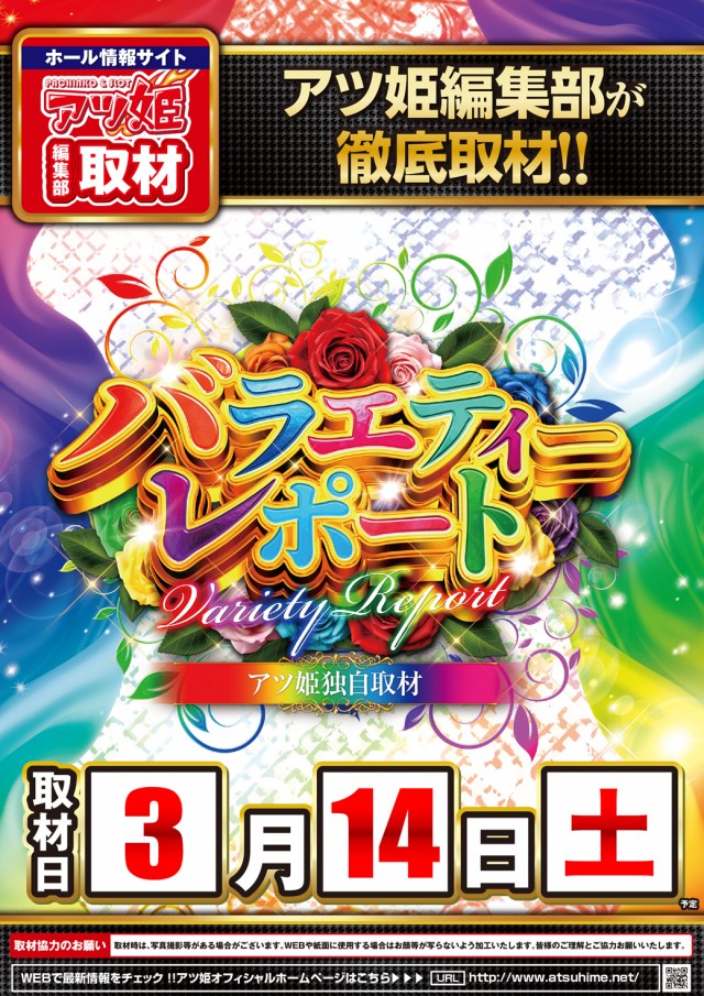 ダイエー河東店の最新情報画像