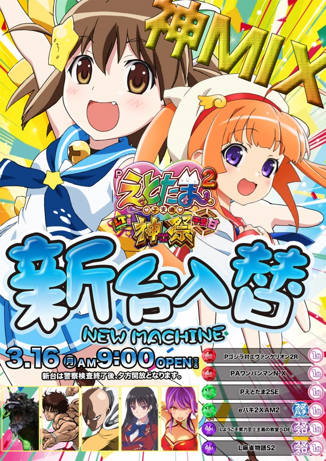 ダイエー河東店の最新情報画像