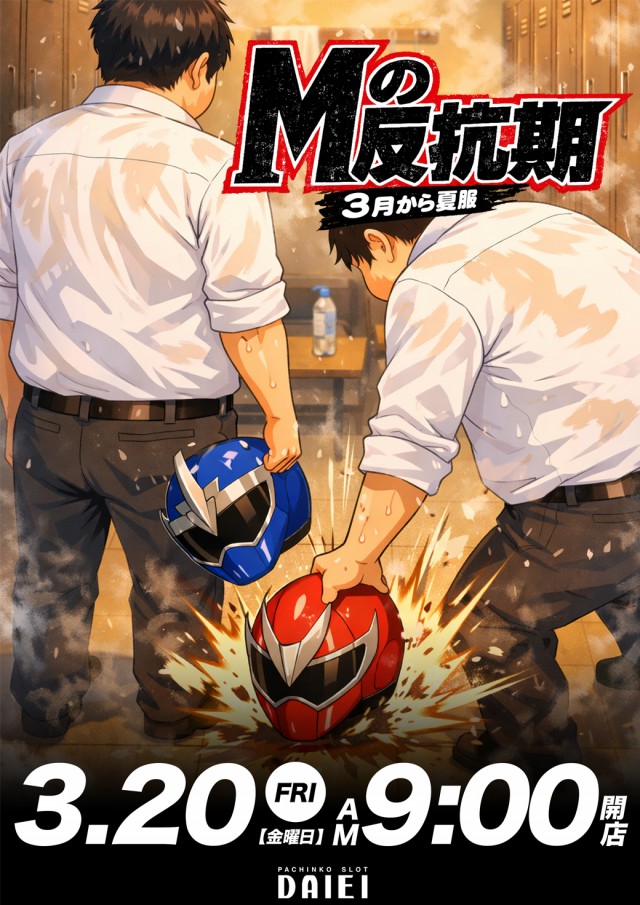 ダイエー河東店の最新情報画像